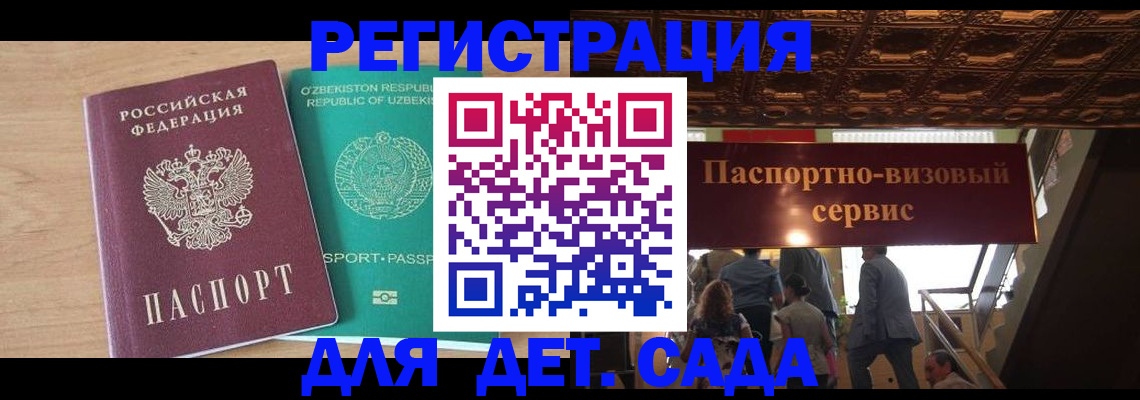 прописка от собственника в Спасске-Дальнем