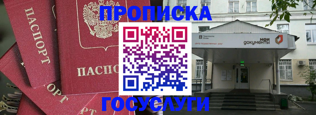 купить прописку в Спасске-Дальнем